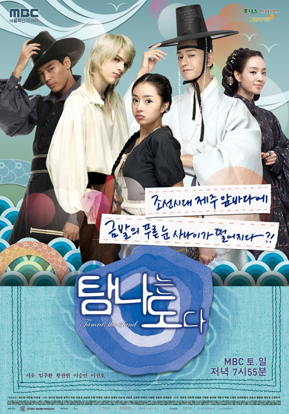 비운의 드라마 '탐나는도다' | 인스티즈
