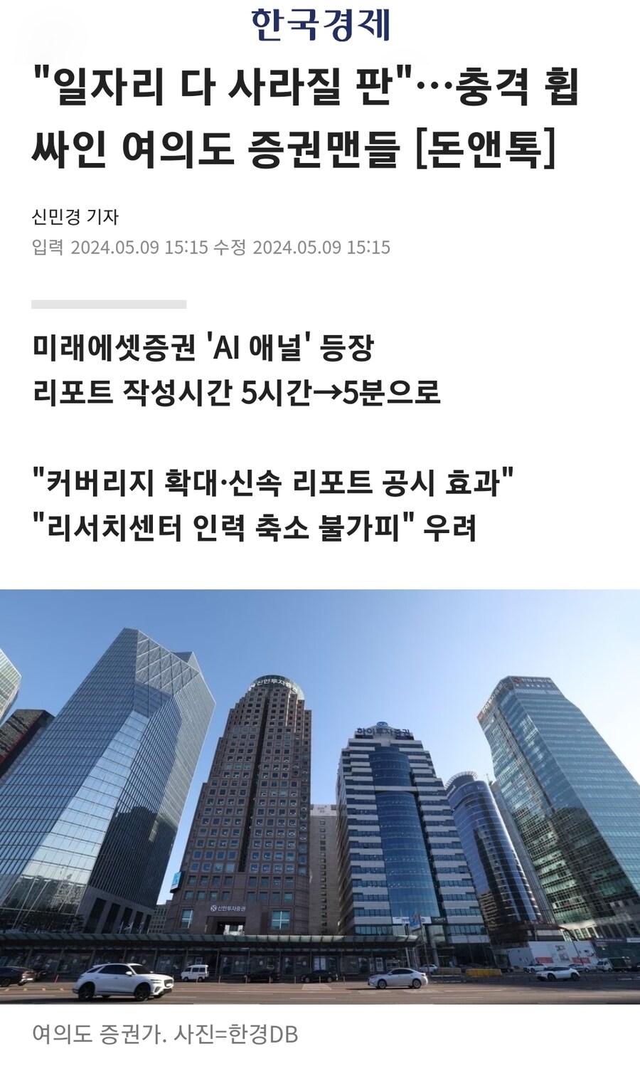 AI 애널 출시... 5시간 걸릴 걸 5분에 끝내... 충격 | 인스티즈