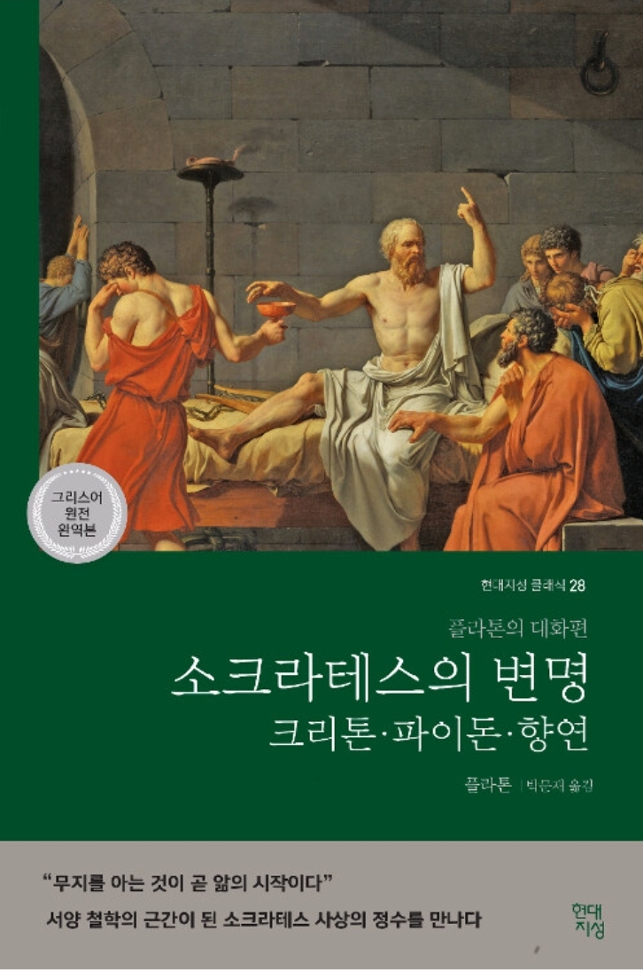 [책추천] 그리스 고전 읽는 순서 영업한다 | 인스티즈