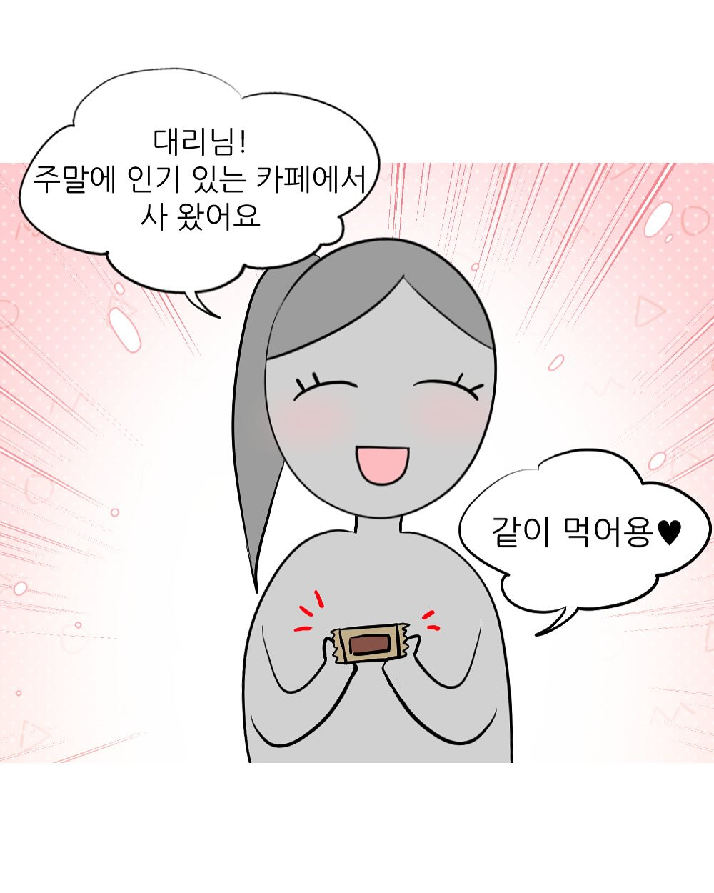 남동생 투표 누구 찍었냐고 하니까 비밀이래회사에서 엉덩이 맞은 썰 | 인스티즈