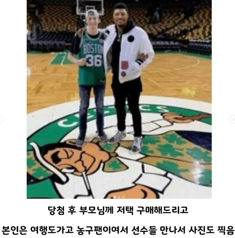 4800억 복권당첨 후 1년간 흥청망청 쓴 결과 | 인스티즈