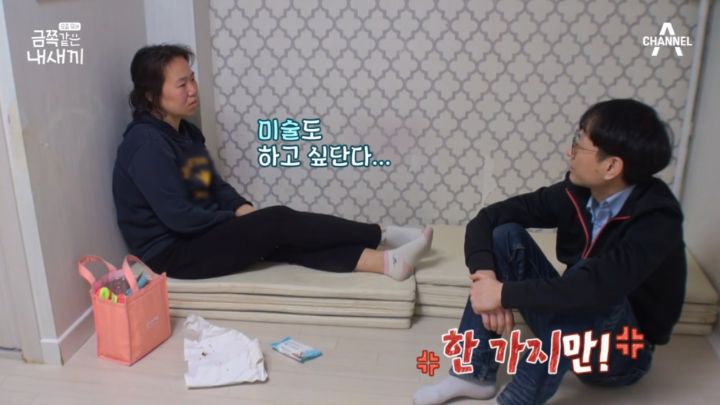 애 아빠가 금쪽이 판정받은 어제자 금쪽같은 내새끼 | 인스티즈