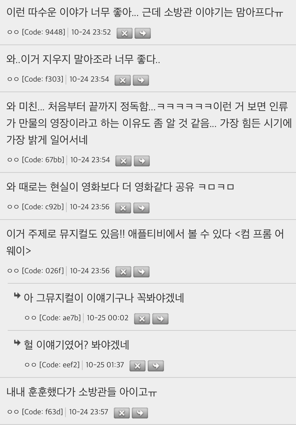 911 테러때 테러난민들 받아준 캐나다 시골 얘기 정말 재밌다 | 인스티즈