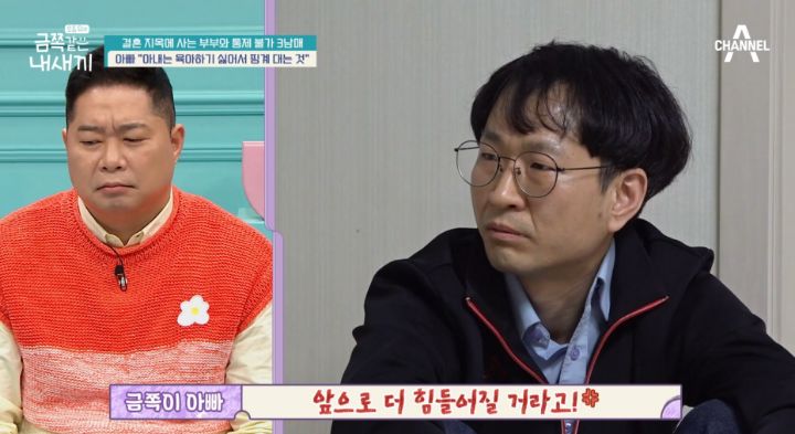 애 아빠가 금쪽이 판정받은 어제자 금쪽같은 내새끼 | 인스티즈