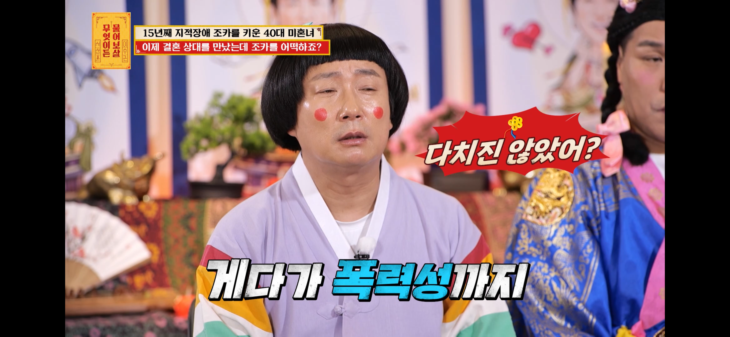 [물어보살] 지적장애 조카를 15년 키웠는데, 결혼할 거면 조카 데리고 가래요 | 인스티즈