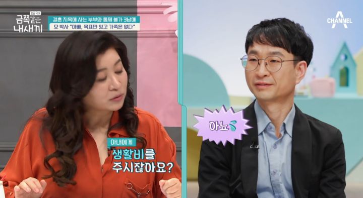 애 아빠가 금쪽이 판정받은 어제자 금쪽같은 내새끼 | 인스티즈