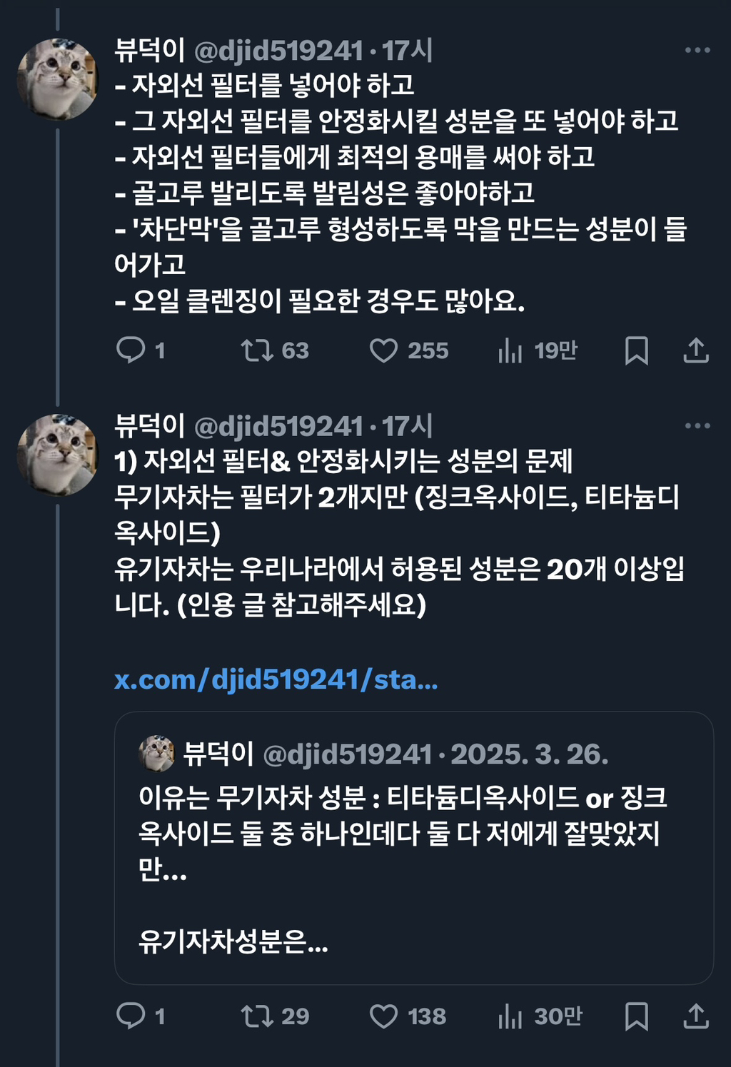 선크림만 바르면 여드름나요.twt | 인스티즈