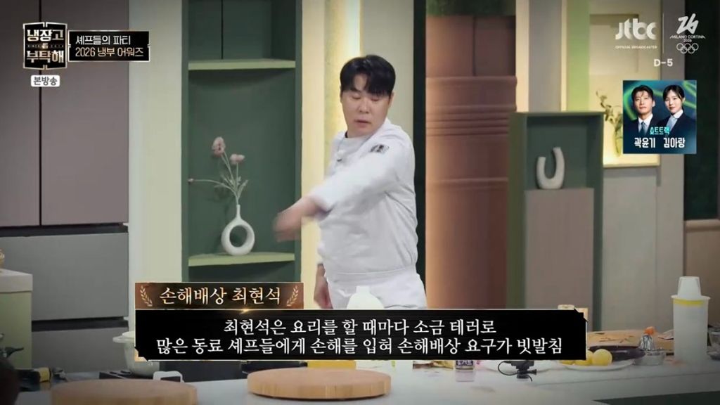 2026 냉부 어워즈 상ㅋㅋㅋㅋ | 인스티즈