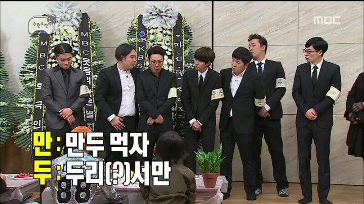 [무한도전] 그 누구도 살리지 못한 '만두' 이행시 | 인스티즈