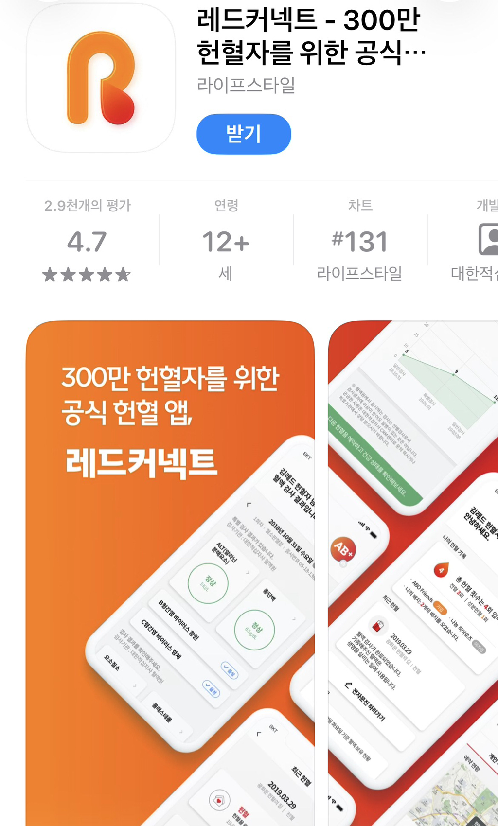 생각보다 혜택이나 이벤트가 많은 헌혈의 집(매월 13일은 헌혈의 날) | 인스티즈