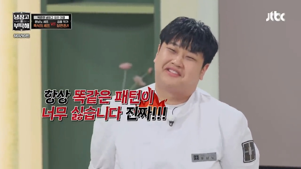 [냉부해] 또 한번 셰프들 벽을 느끼게 하는 김풍요리 | 인스티즈