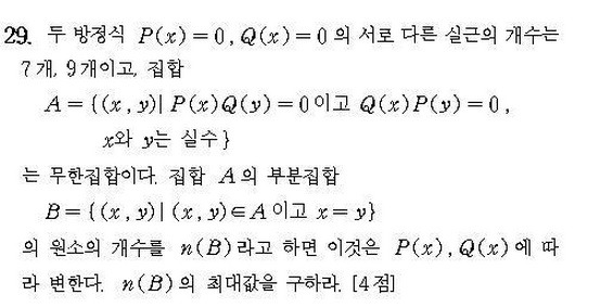 역대 최악의 97수능 24번 문제.jpg | 인스티즈