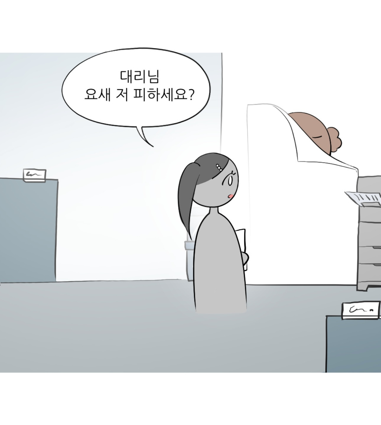남동생 투표 누구 찍었냐고 하니까 비밀이래회사에서 엉덩이 맞은 썰 | 인스티즈