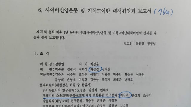 박보검이 다닌다는 교회에 대한 루머와 팩트 | 인스티즈
