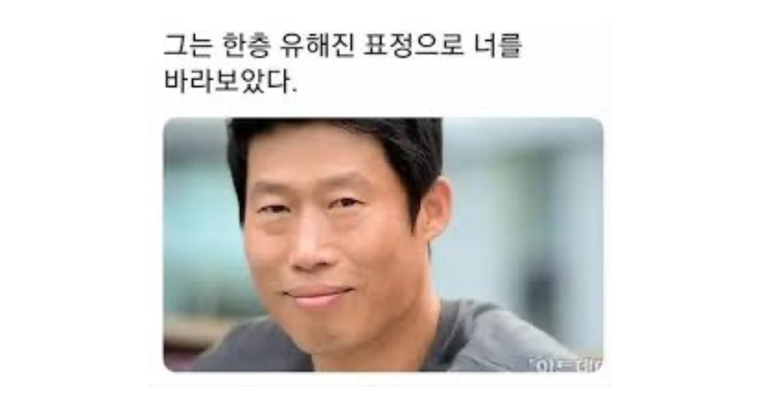 소개팅하는 상대가 유해진을 닮았네요 | 인스티즈