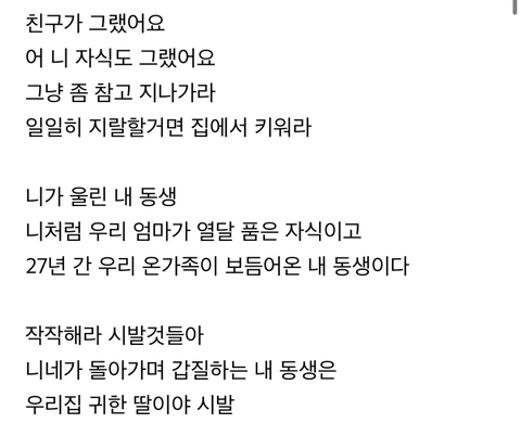 애기가 어린이집이나 유치원에서 다치고 와도 좀 이해해주면 안되냐 | 인스티즈