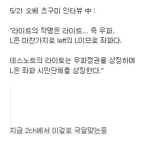 데스노트 작가 충격의 인터뷰 | 인스티즈