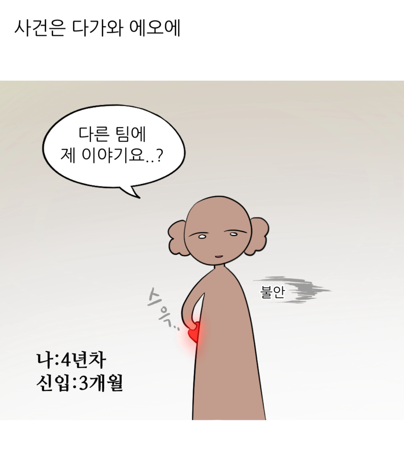 남동생 투표 누구 찍었냐고 하니까 비밀이래회사에서 엉덩이 맞은 썰 | 인스티즈