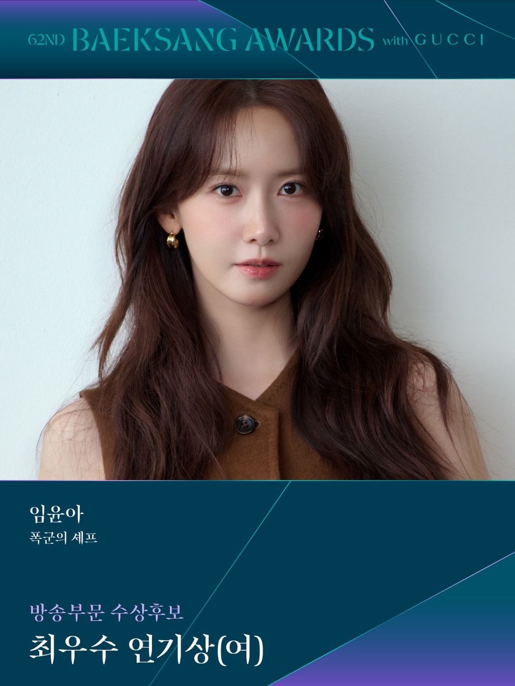 백상예술대상 방송부문 여자 최우수, 남자 신인, 드라마 작품상 노미네이트 된 드라마 | 인스티즈