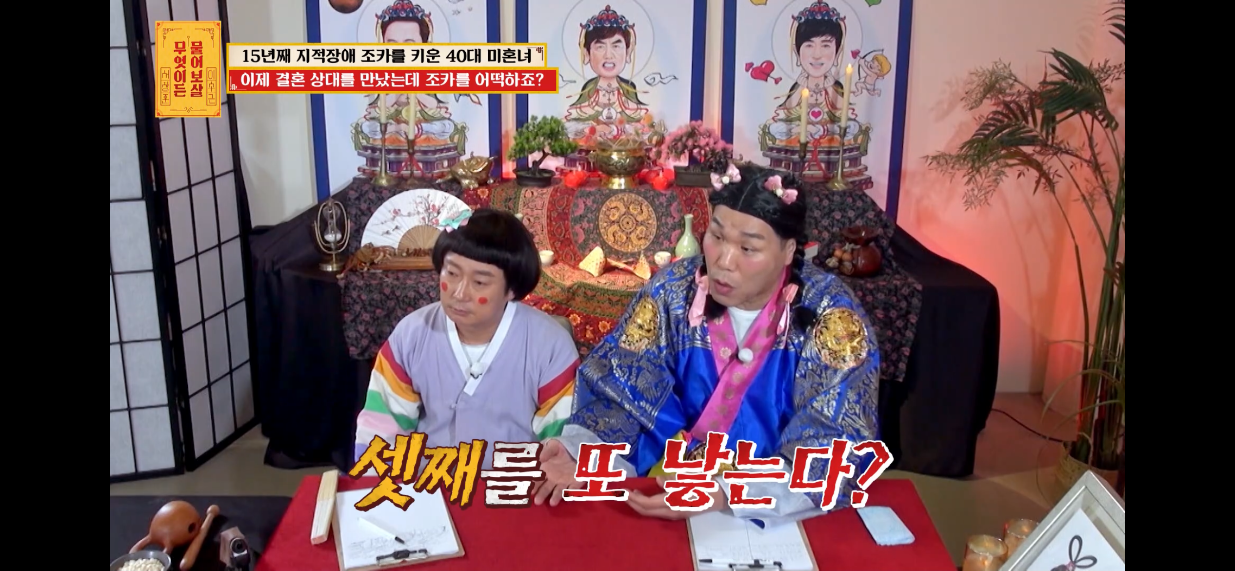 [물어보살] 지적장애 조카를 15년 키웠는데, 결혼할 거면 조카 데리고 가래요 | 인스티즈