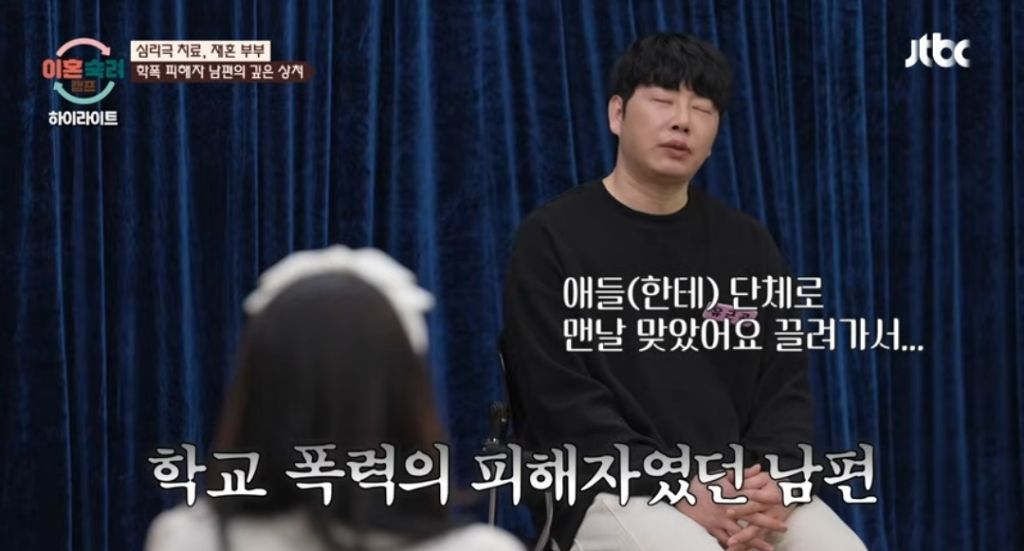 엄청 슬프다는 이번주 이혼숙려캠프 남편...jpg | 인스티즈