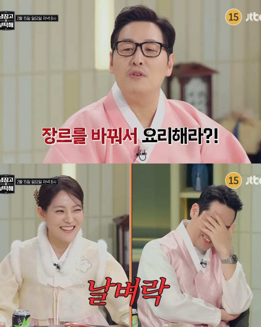 설특집이라고 또 재밌는 거 하는 감다살 냉부해 예고편 | 인스티즈