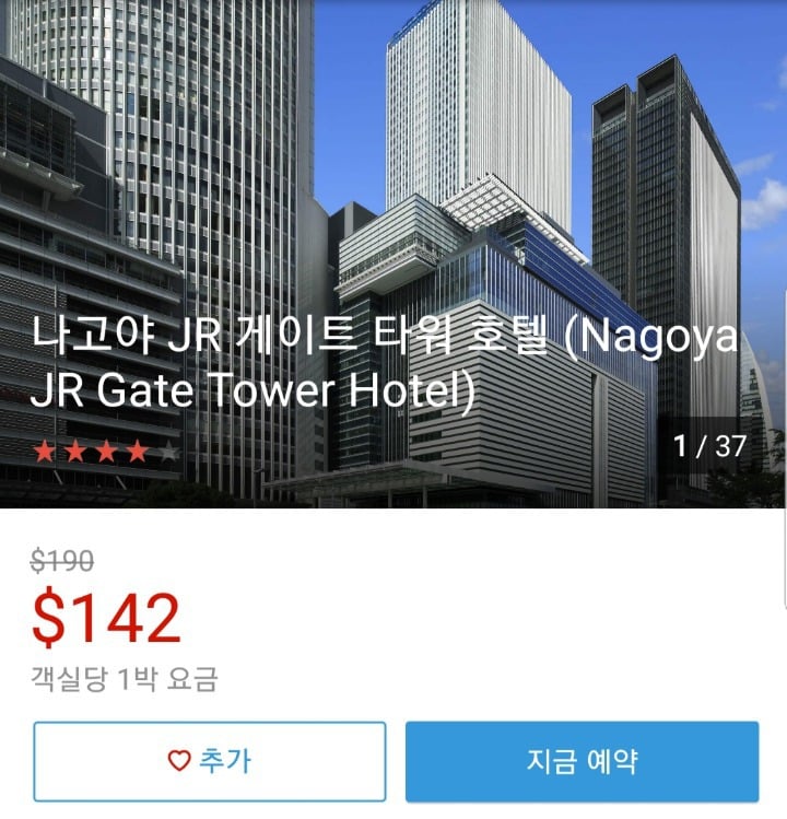 호텔 예약 개꿀팁 | 인스티즈