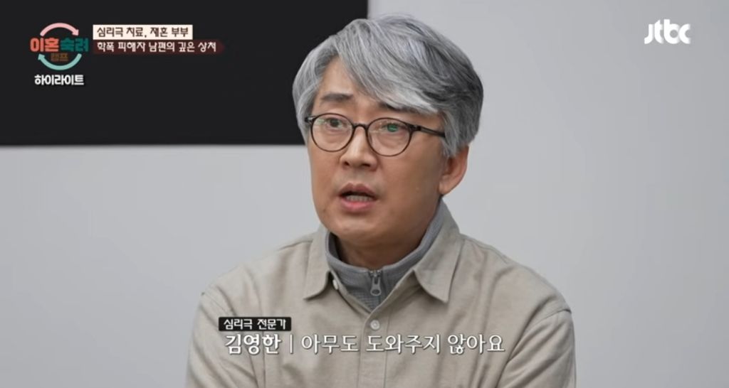 엄청 슬프다는 이번주 이혼숙려캠프 남편...jpg | 인스티즈