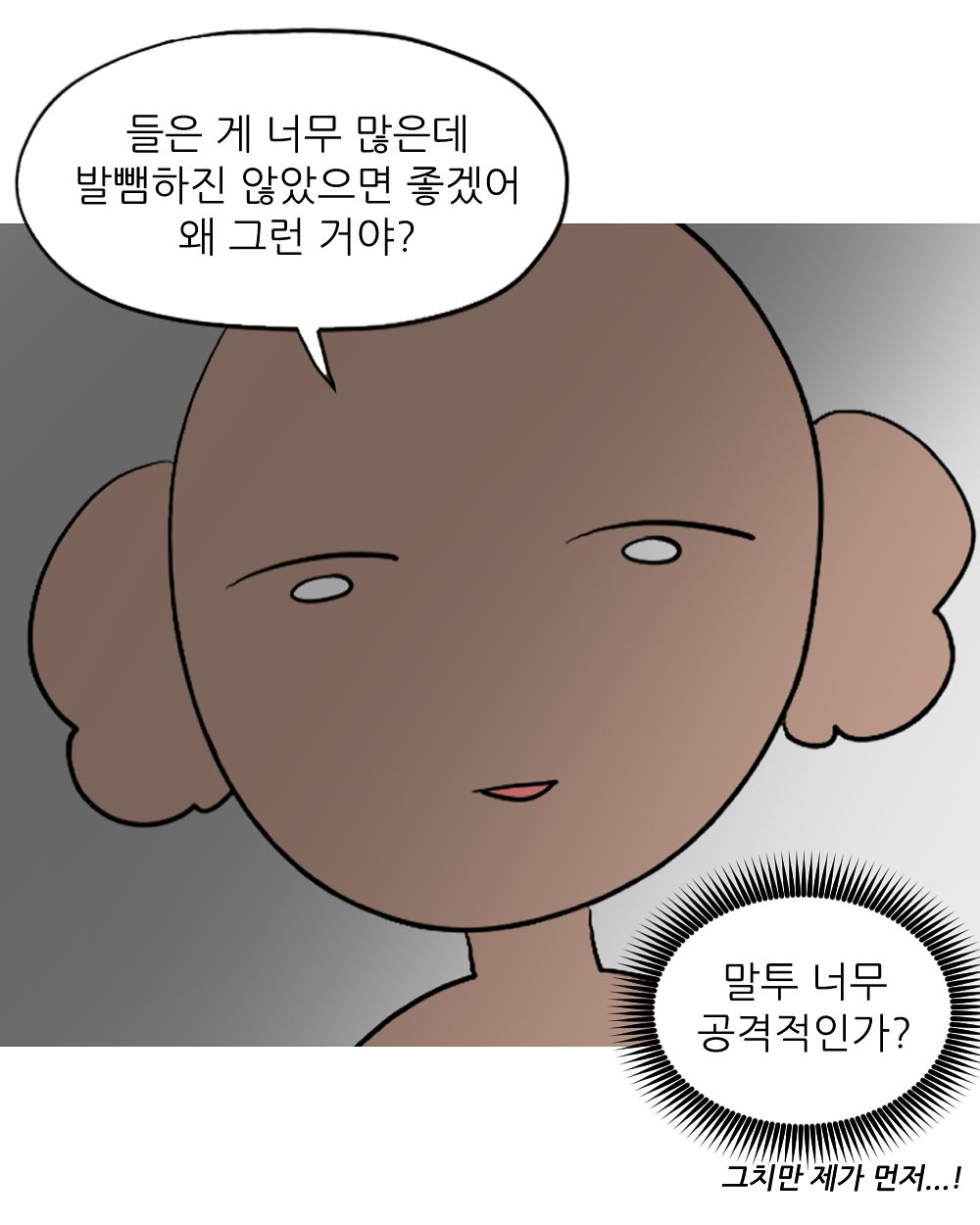 남동생 투표 누구 찍었냐고 하니까 비밀이래회사에서 엉덩이 맞은 썰 | 인스티즈