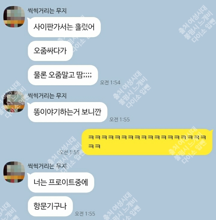 서로 싫어하는데 티키타카 잘 맞는 남사친 (+추가함) | 인스티즈