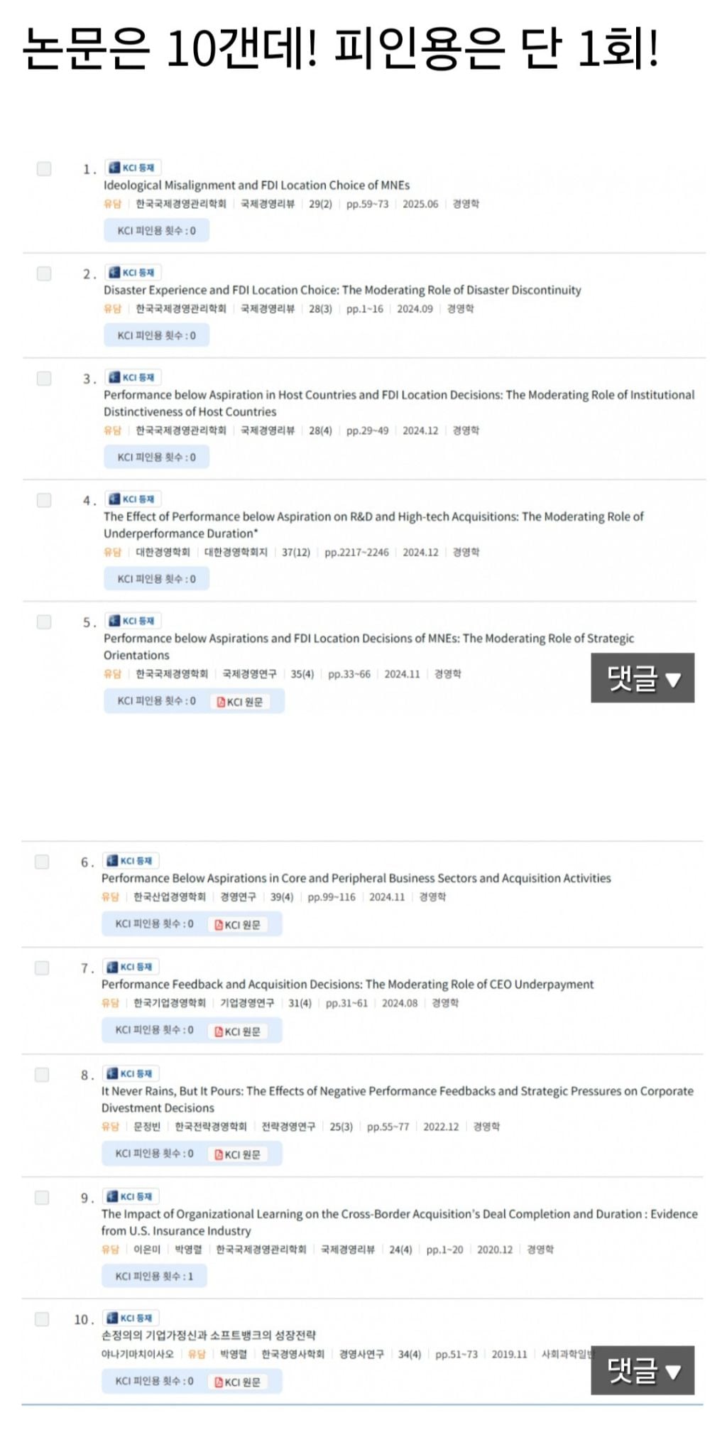 유승민 전 의원 딸 유담, 31세에 국립대 교수 임용 | 인스티즈