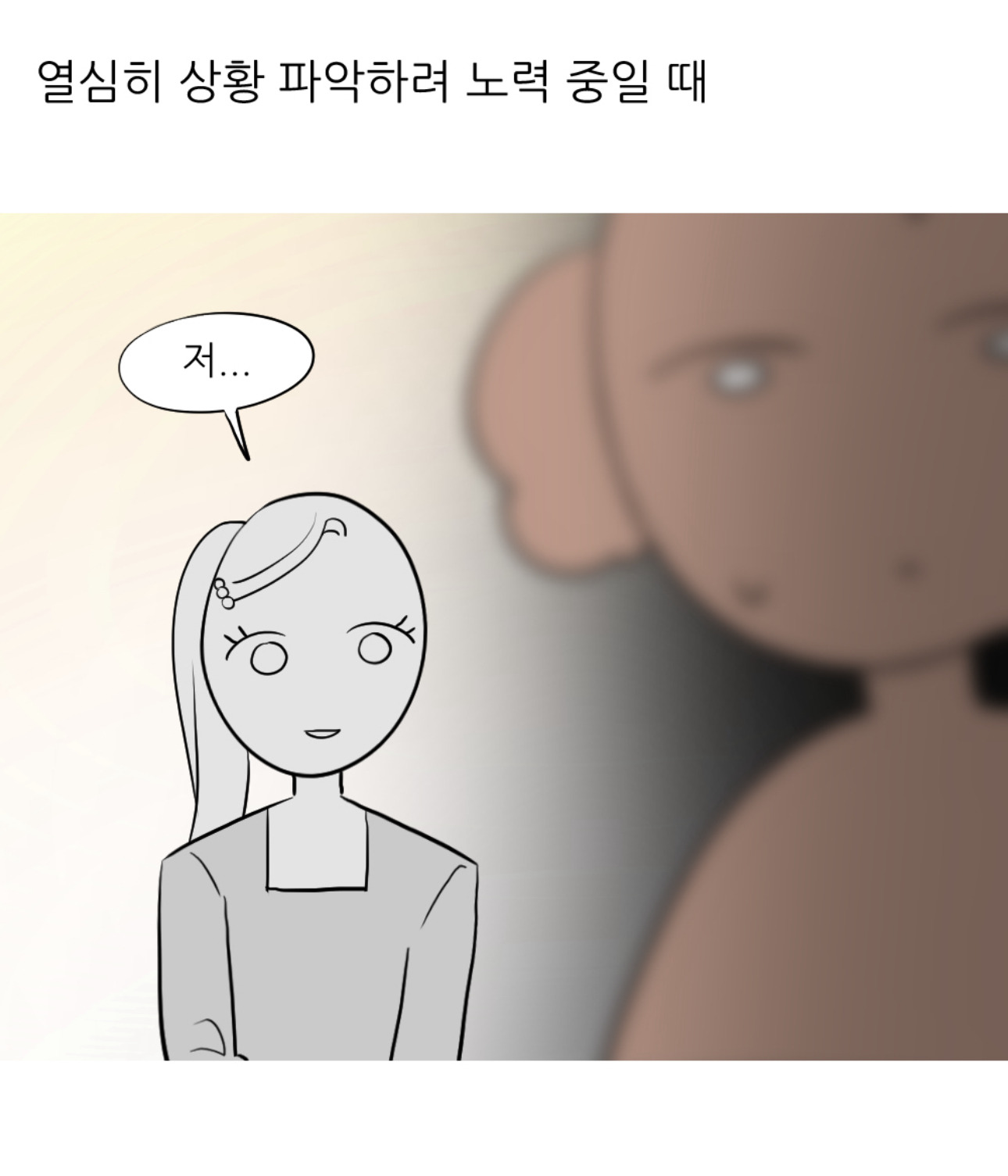 남동생 투표 누구 찍었냐고 하니까 비밀이래회사에서 엉덩이 맞은 썰 | 인스티즈