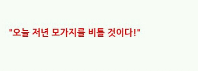 꿈을 함부로 사면 안되는 이유 | 인스티즈