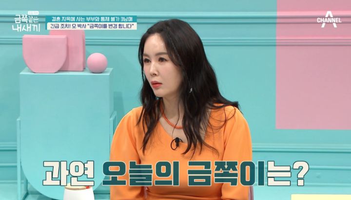 애 아빠가 금쪽이 판정받은 어제자 금쪽같은 내새끼 | 인스티즈