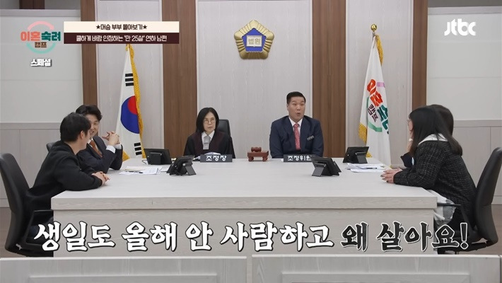 [이혼숙려캠프] 얼탱 없는 상황에 악귀 들린 서장훈 | 인스티즈