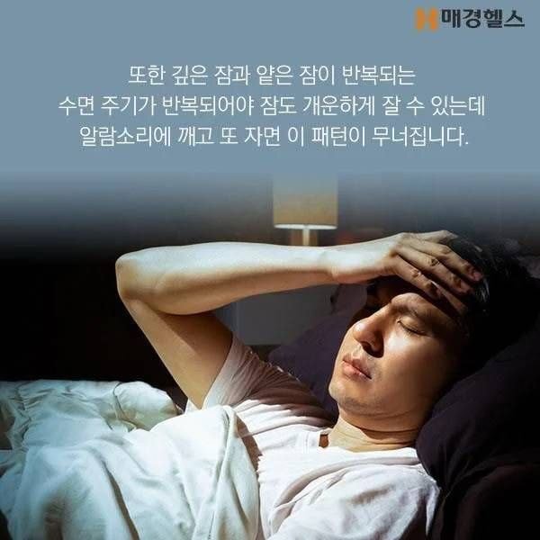 5분 간격 모닝콜이 안좋은 이유 | 인스티즈