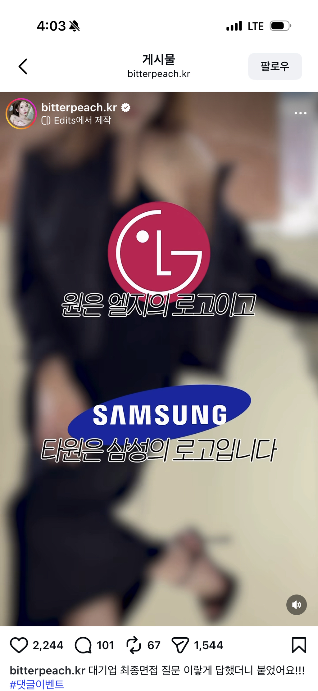 센스있긴 한 나솔 뽀뽀녀 정숙 | 인스티즈