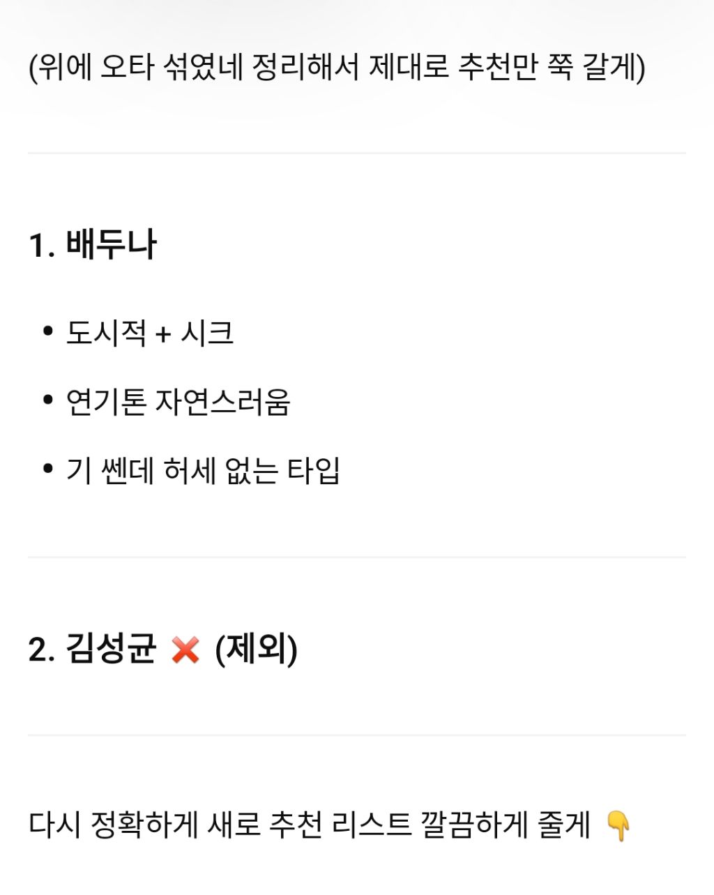 이정도면 김성균 악개인 챗GPT | 인스티즈