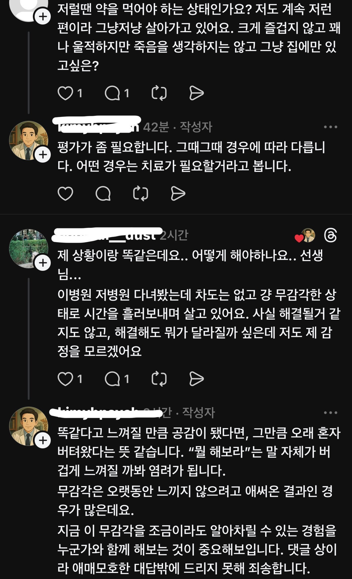 요즘 젊은층에서 나타난다는 우울증 형태 | 인스티즈