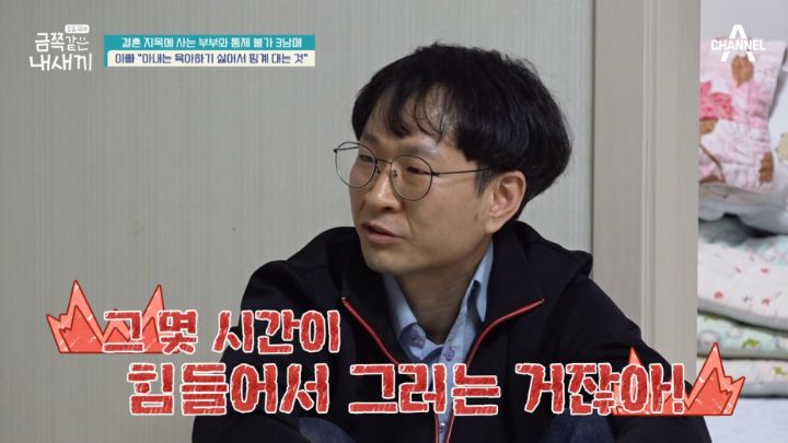 애 아빠가 금쪽이 판정받은 어제자 금쪽같은 내새끼 | 인스티즈
