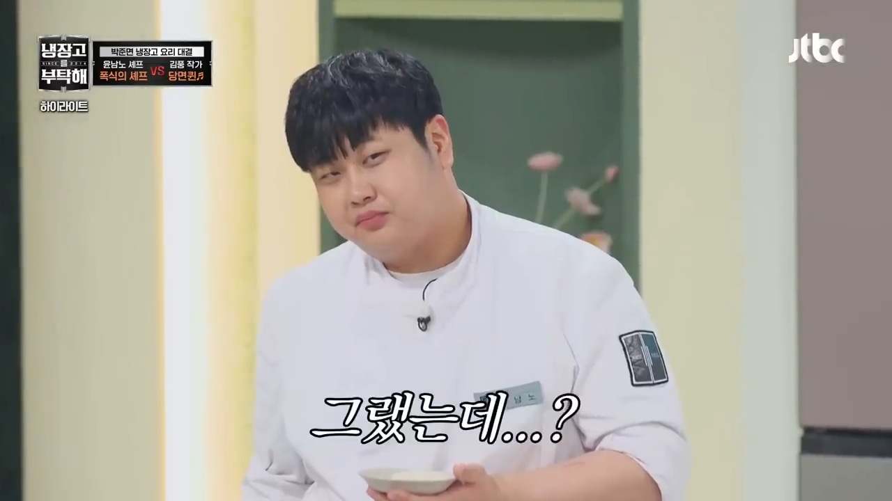 [냉부해] 또 한번 셰프들 벽을 느끼게 하는 김풍요리 | 인스티즈