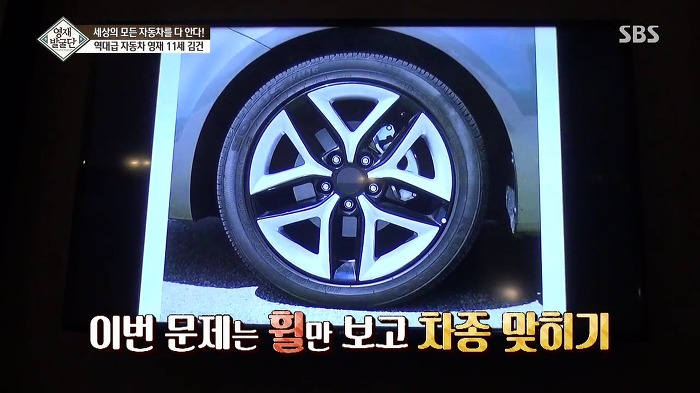 [영재발굴단] 역대급 자동차 영재 건이 (형사님 개이득) | 인스티즈
