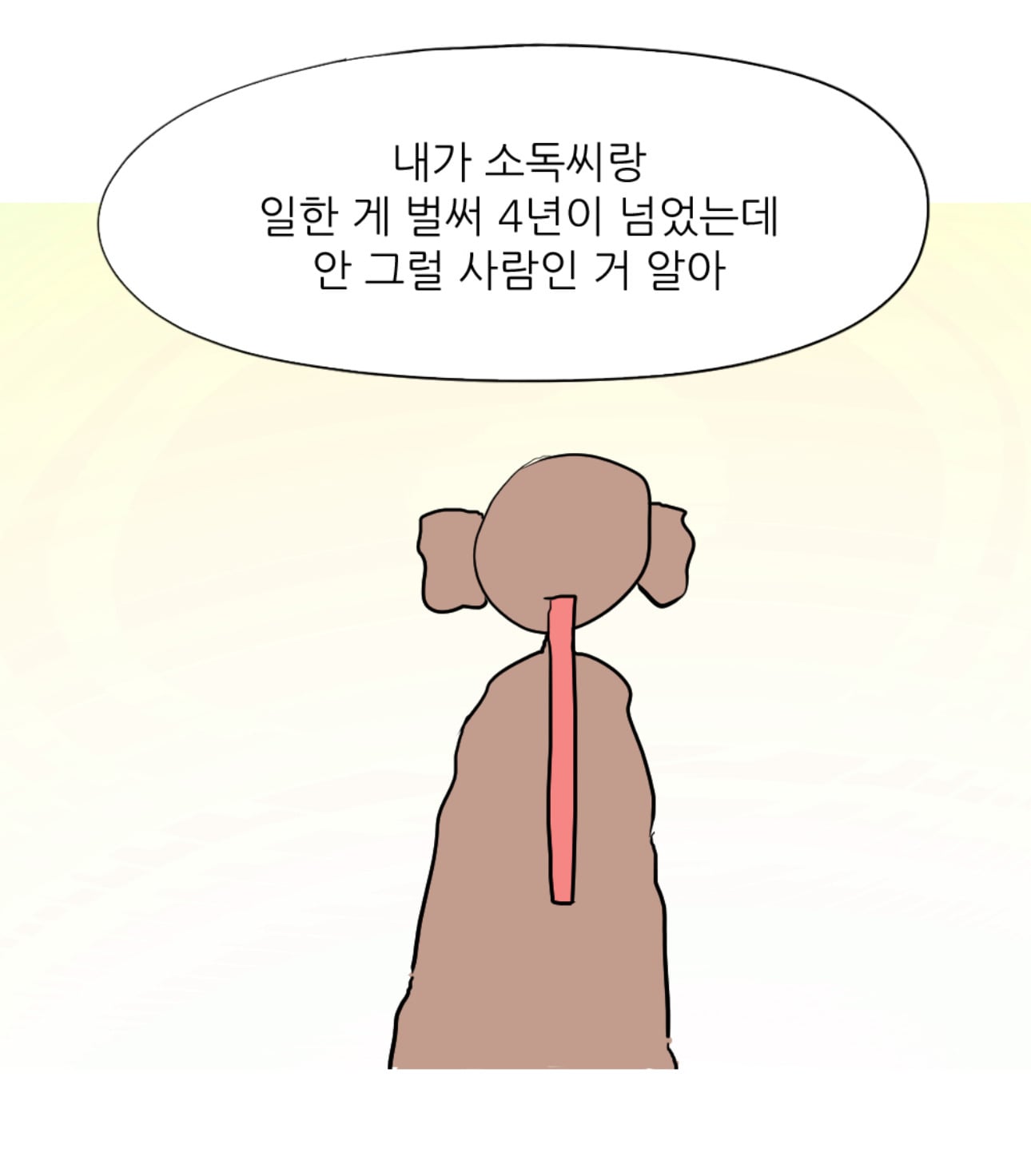 남동생 투표 누구 찍었냐고 하니까 비밀이래회사에서 엉덩이 맞은 썰 | 인스티즈