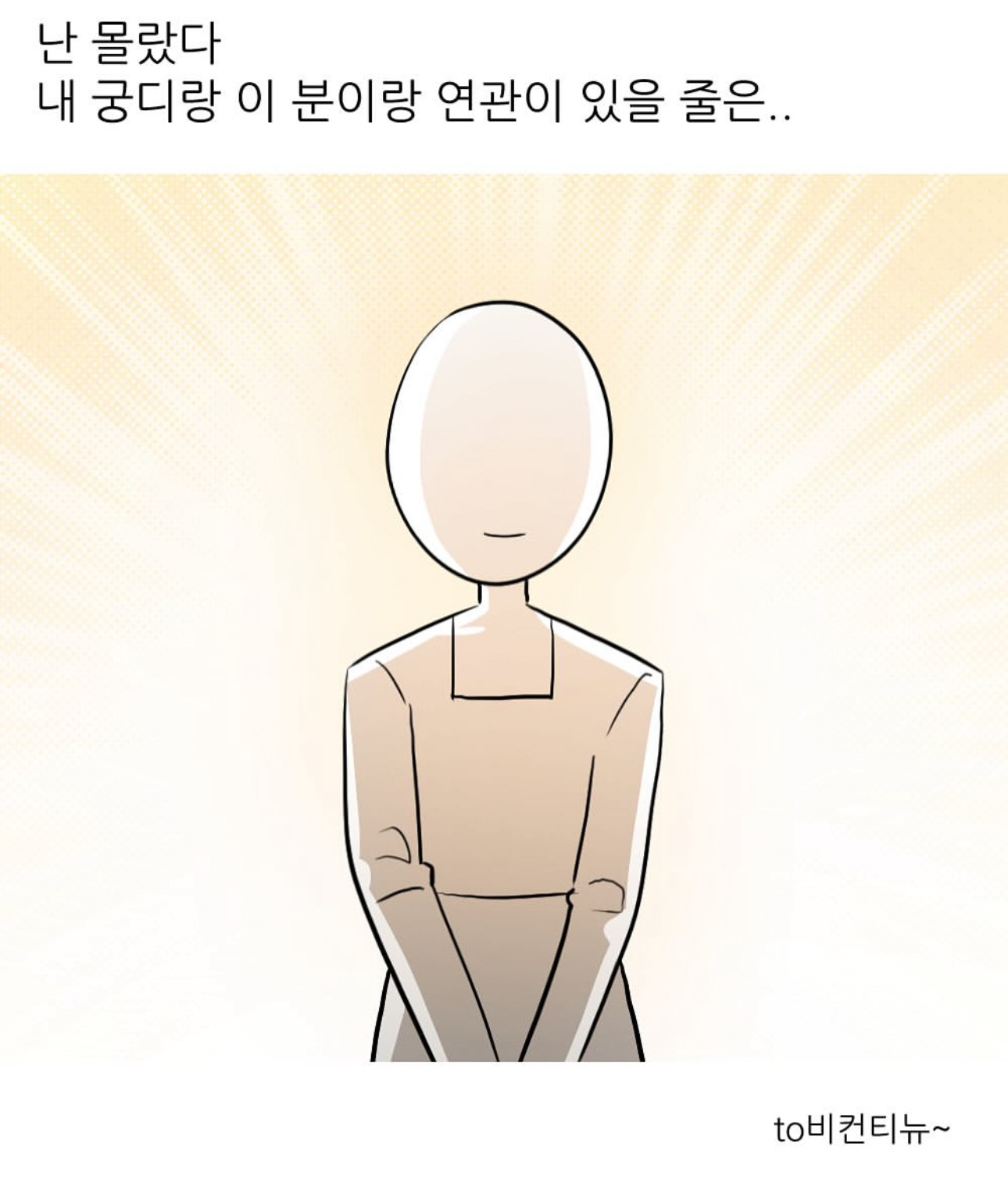 남동생 투표 누구 찍었냐고 하니까 비밀이래회사에서 엉덩이 맞은 썰 | 인스티즈