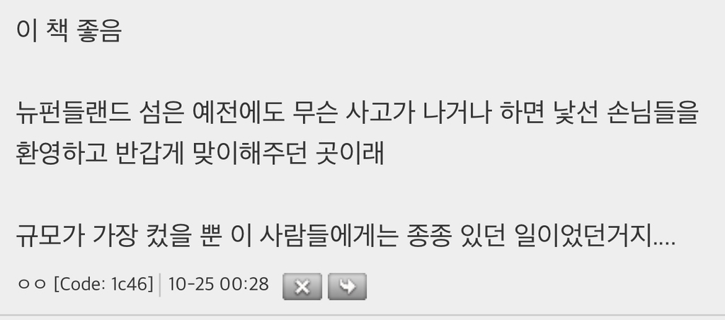 911 테러때 테러난민들 받아준 캐나다 시골 얘기 정말 재밌다 | 인스티즈