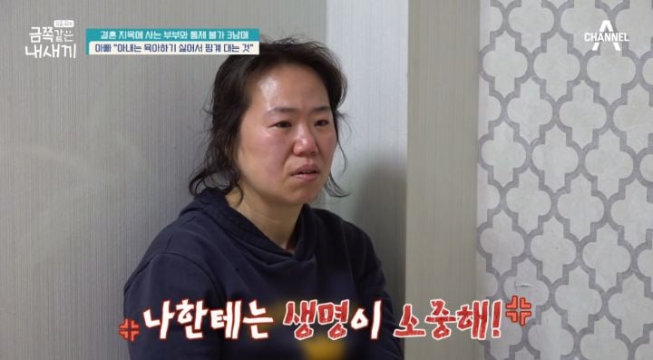 애 아빠가 금쪽이 판정받은 어제자 금쪽같은 내새끼 | 인스티즈