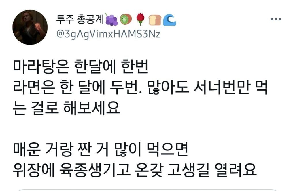 마라탕 유행하는거 몇년뒤에는 문제가 생긴다고.jpg | 인스티즈