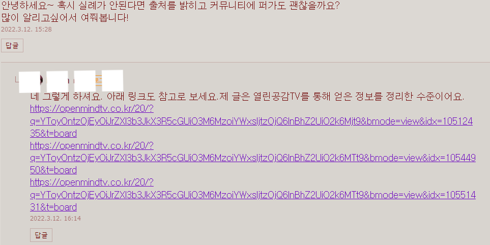 윤석열과 남묘호렌게쿄(남녀호랑개교) | 인스티즈