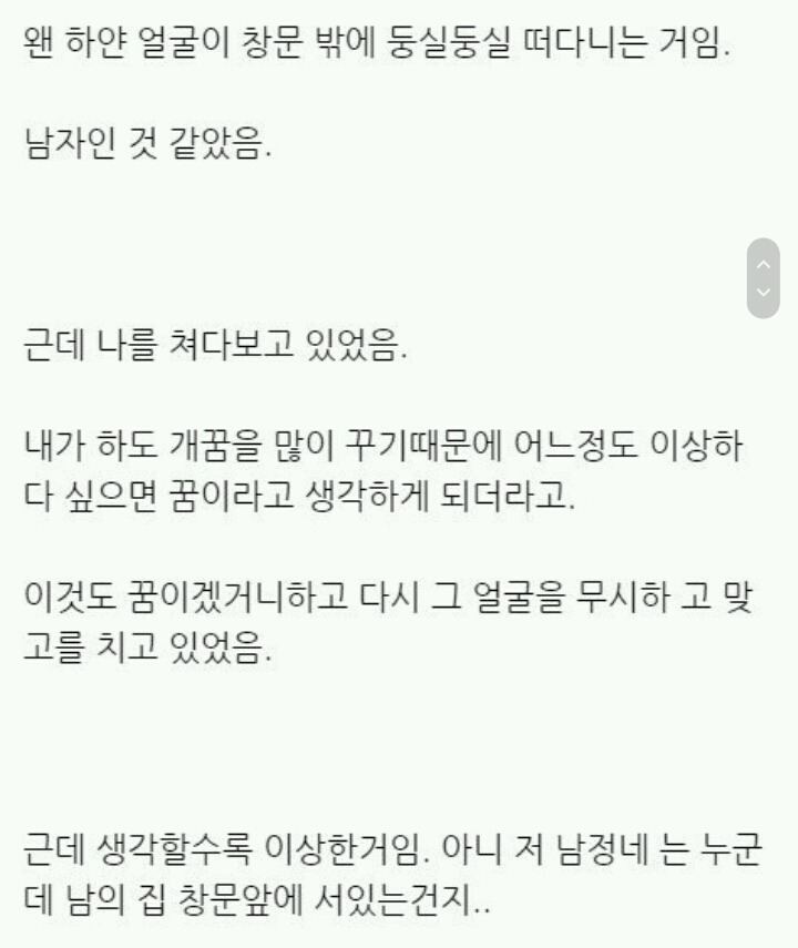 꿈을 함부로 사면 안되는 이유 | 인스티즈