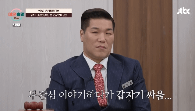 [이혼숙려캠프] 얼탱 없는 상황에 악귀 들린 서장훈 | 인스티즈